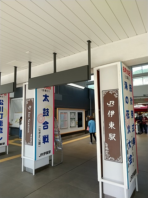 JR伊東駅