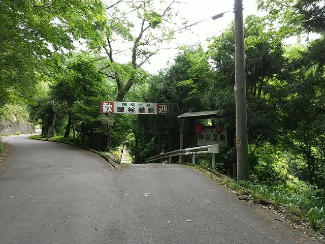 陣谷温泉１