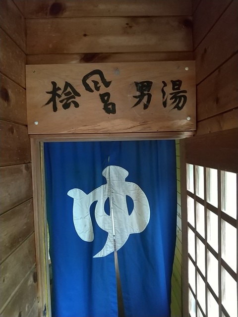 陣谷温泉２