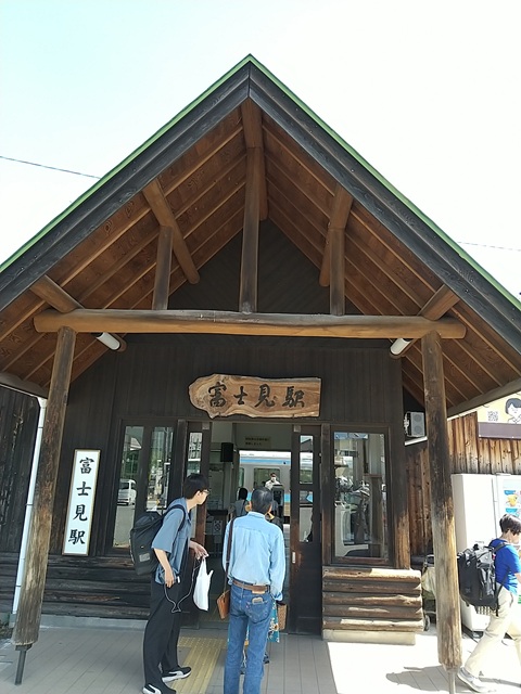 富士見駅