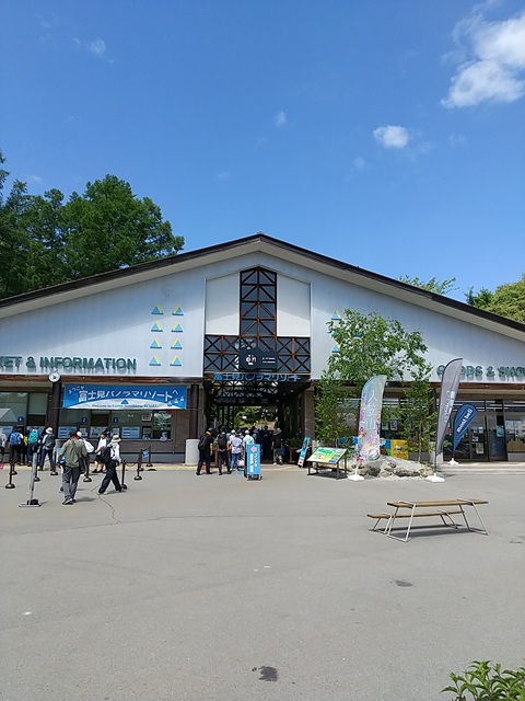 富士見パノラマリゾート入り口