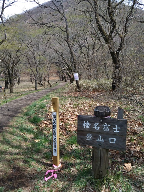 登山口２