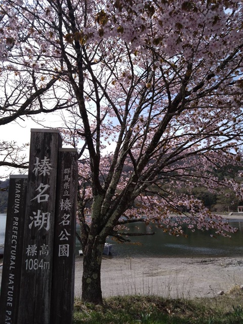 榛名湖畔１